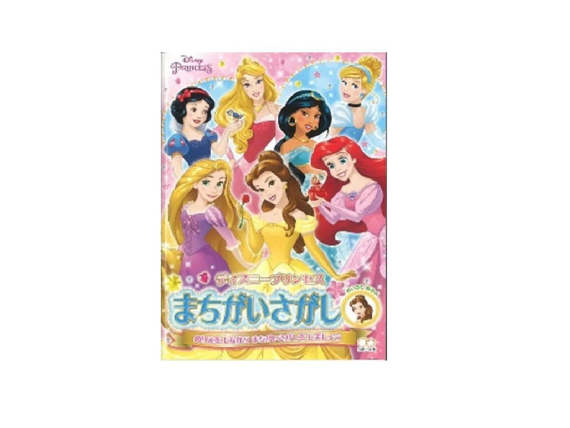 Ｄｉｓｎｅｙプリンセス　　Ａ５知育ぬりえ　まちがいさがし